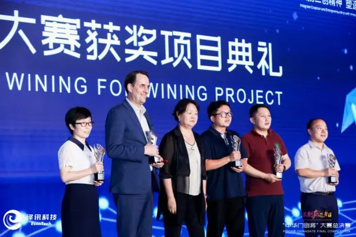 译讯科技荣获2020南京创新周“中华门创将”大赛全国总决赛一等奖