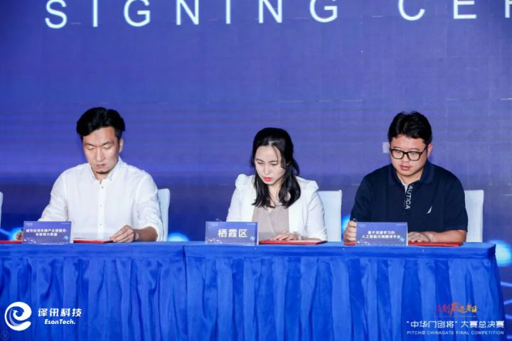 ESON TECH news image