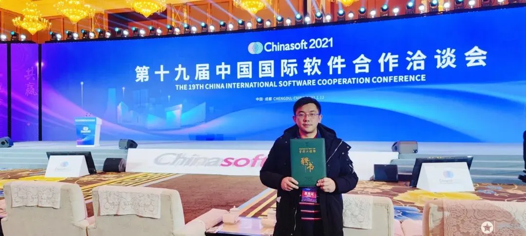 译讯科技创始人获聘为“蓉贝”软件人才资深工程师