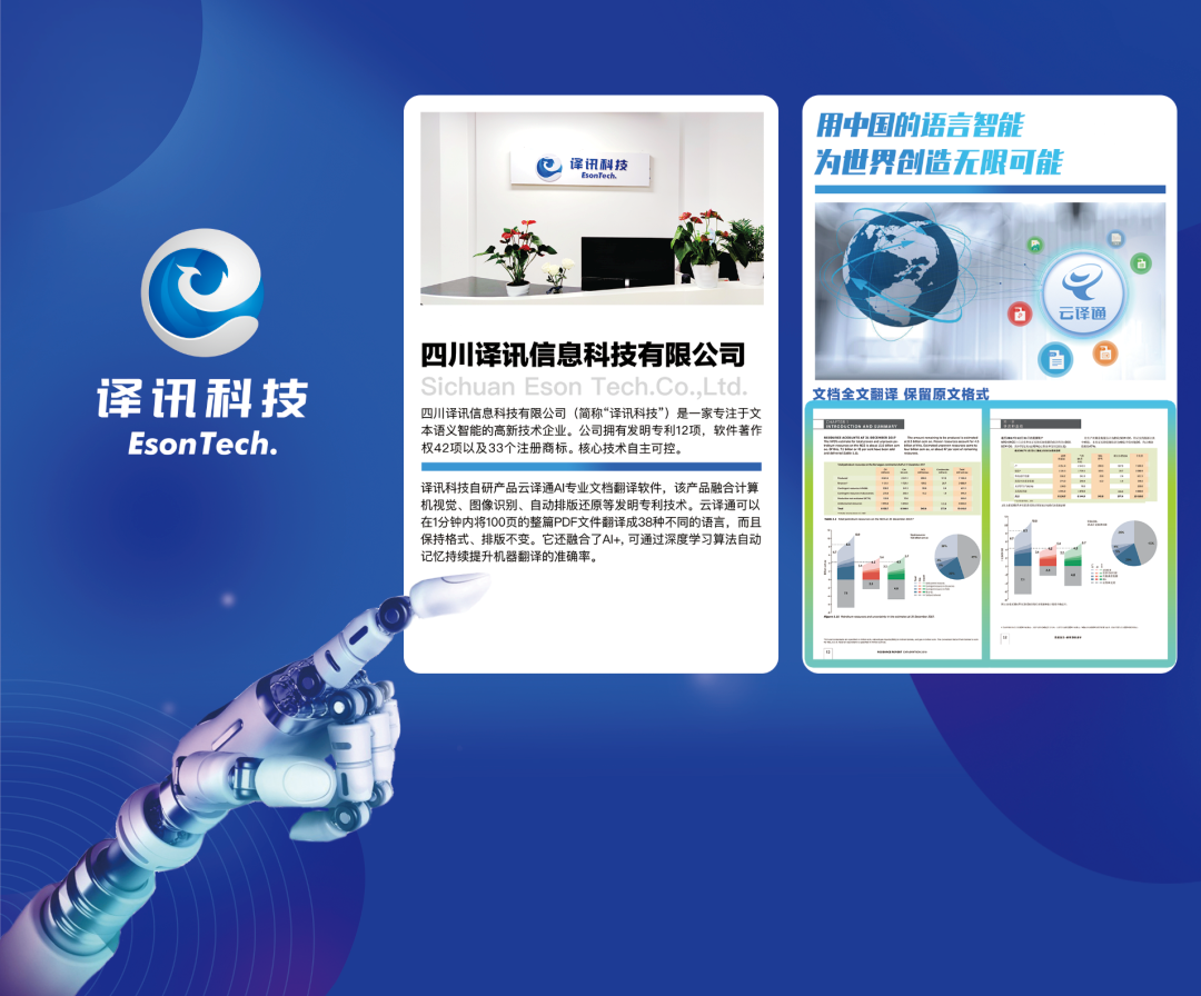 ESON TECH news image