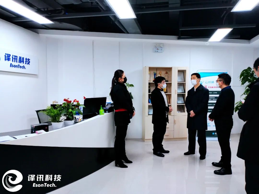 ESON TECH news image