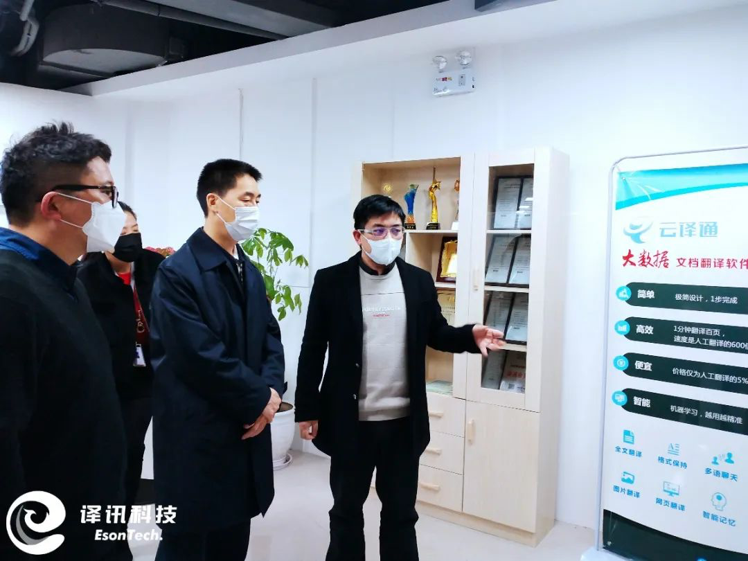 ESON TECH news image